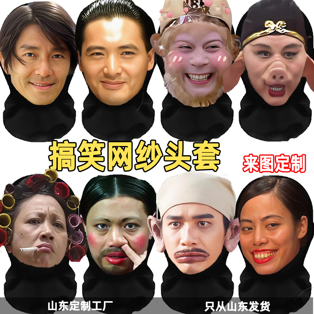 Sun Wukong Mask - Free 3D Print Model - MakerWorld, image size:1000x1000