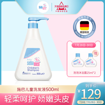 Shi Ba baby shampoo dew mild and tear-free formula Weak acidic newborn baby special 500ml