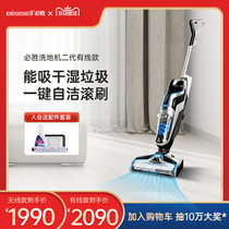 Bissell Wusheng washing machine floor washing machine home automatic cleaning intelligent multifunctional washing machine