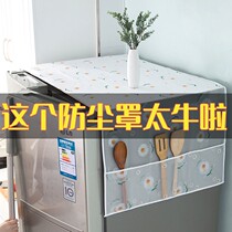 Single and double door refrigerator dustproof cloth cover storage bag rectangular cover refrigerator cover cloth waterproof drum laundry Hood