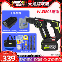 Weix electric hammer WU380S brushless impact drill Flashlight drill Light household multi-function lithium electric power tool