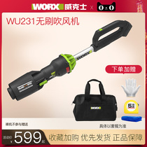  Weix WU231 lithium hair dryer 20V high-power dust collector Household powerful ash cleaning blower