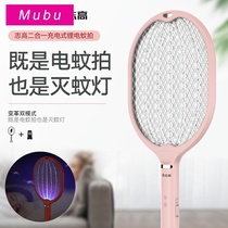 Electronic mosquito swatter rechargeable home strong mosquito swatter mosquito lamp combo lithium battery to fight mosquitoes shoot