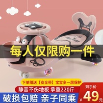 Childrens torsion car universal wheel anti-rollover 1 year old baby can sit on toy Niuniu swing slippery slippery slippery car