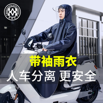 Electric motorcycle with sleeve raincoat single 21 new female summer male battery riding long full body rainstorm poncho