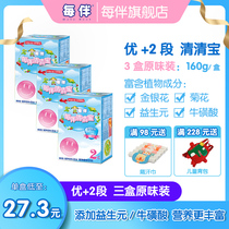 Each with Qingqingbaoyou 2 Original 3 boxes of prebiotics Qinghuobao honeysuckle chrysanthemum crystal to send infant recipes