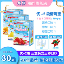 Each companion Qingqing Bao Yishengyuanyou 2 milk companion Qingfangbao honeysuckle chrysanthemum crystal essence to send infant recipes
