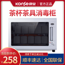 Kangxing RTP23-B tea cup disinfection cabinet Mini small household desktop cup tea set disinfection cabinet cleaning cabinet