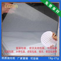 Glossy paper clothing packaging jacket clothes T-shirt pants shoes compartment moisture proof paper fruit transparent copy paper