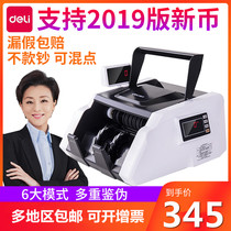 Del 33302s new version of 2020 class C currency detector business super-use cash register smart bank small household portable