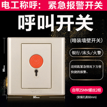 Alarm button call emergency button alarm corridor concealed fire alarm emergency call panel champagne gold