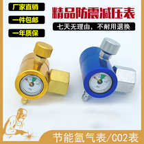 ya qi biao argon gas pressure reducing valve CO2 pressure gauge energy-saving decompression copper gas-saving solar shatter-resistant
