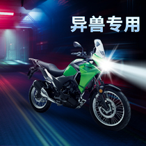 Kawasaki Versys exotic Motorcycle LED headlight X300 650 1000 modified high beam low beam integrated bulb
