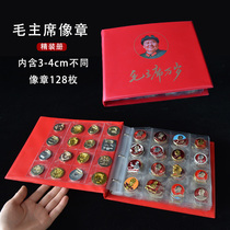 Red collection gifts Chairman Mao statue badge badge Commemorative badge 128 sets collection book 3-4cm small chapter exquisite