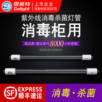 Sherlet UV tube disinfection cabinet cupboard sterilization lamp ozone germicidal lamp high ozone ultraviolet lamp