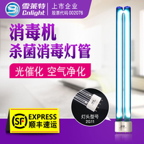 Shelley H type ultraviolet disinfection lamp Sterilization lamp disinfection machine lamp Air sterilization lamp 2G11