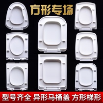 Square toilet cover Square trapezoidal dry toilet round toilet cover Universal thickened cushioning damping u-type v-type o-type