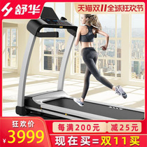 Shu Hua Treadmill Home 3300 Folding Indoor Ultra Silent Sports Fitness Equipment Small Mini Weight Loss A3
