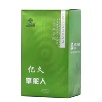 Chinese Academy of Sciences Yijiu helm herbal extract Palm moxibustion neck shoulder waist and leg pain Moxibustion nano cupping box