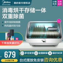Midea disinfection cabinet household desktop mini small baby bottle sterilizer high temperature dishes and chopsticks baking disinfection 30T11S