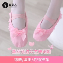 Ballet shoes summer soft bottom childrens dance shoes girls practice shoes dancing pink Chinese dance special belt-free Belt