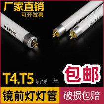  T4 lamp long strip household old-fashioned three-primary color fluorescent daylight small lamp thin T5 led lamp mirror headlight lamp