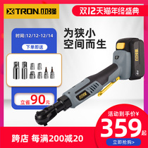 Xiaoqiang 20V rechargeable angle electric screwdriver ratchet wrench lithium battery stage Truss 90 degrees right angle 5731