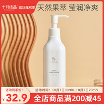 October Jing pregnant women skin care shower gel for pregnant women 260g bottle natural nourishment without stimulation