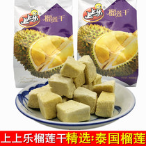 Shangshangle dried durian 4 bags of independent small packaging Thai durian specialty sweet crispy fruit dry casual snacks