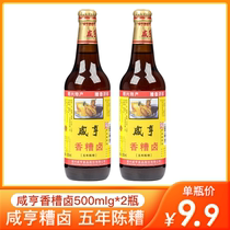 Xianheng Fragrant Halogen 500ml * 2 Bottles of Five-Year-Old Halogen Marinated Pickled Pepper Chicken Claw Brine Shaoxing Specialty