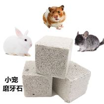 Dragon Cat Special Block Volcanic Grindstone Small Pet Supplies Dragon Cat available Little Volcanic Rock Grindstone