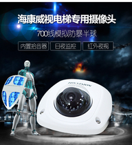 Hikvision surveillance camera looks like car DS-2CS54A1P-IRS network elevator dedicated camera