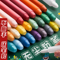 Dust-free chalk water-soluble non-toxic Childrens Home colorful blackboard newspaper special environmental protection erasable solid teacher with layer-free chalk white liquid wet wipe without droplets