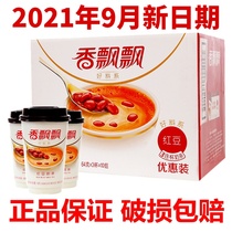 Fragrant fluttering red bean milk tea 64G * 30 cups full box afternoon tea breakfast replacement meal instant drink low price promotion