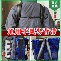Cowhide flannel accordion shoulder strap accessories 8-120 bass universal nylon plus velvet cowhide shoulder strap