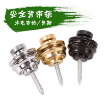 Strap buckle guitar acoustic guitar electric guitar strap button strap stud tail nail anti-slip strap lock