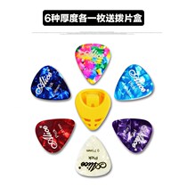 Color guitar picks 6 boxed ballad guitar sweep string finger play matte frosted non-slip electric guitar pull