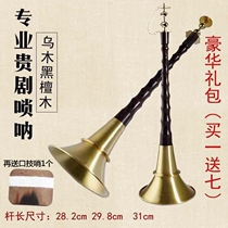 Hunan Gui Opera Suona Ebony Suona Horn Ebony Suona Red and White Happy Brass Indefinite Suona Musical Instrument
