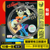 6 1 string A206 Alice folk song a set of one Hyun single String Xuan line full set of accessories wooden guitar strings