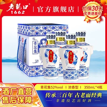 中国精制 老龍口白酒（ろうろんこう) 42度 450ml - 中国・台湾