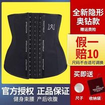 Official website WAISTMEUP fitness waist belt men and women plastic waist waist waist sports AUO Diamond 7 0