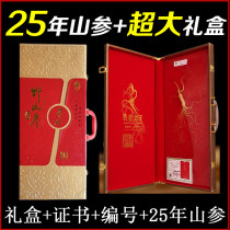 Ren San Tea Northeast Ginseng dried ginseng gift box gift high-grade people Goku wine ginseng People people Goku ginseng