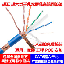 Ampu six types double shielded oxygen-free copper CAT6 network cable 8 core 058 full pure copper gigabit cable 300 meters box