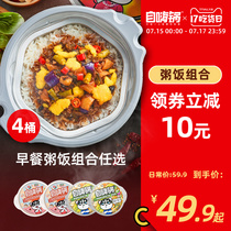 (Recommended by Viya)Self-heating pot breakfast self-heating porridge claypot rice Multi-taste combination convenient lazy fast-food rice