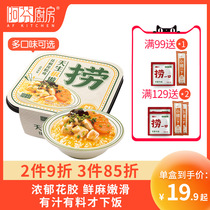 Afen Kitchen Quick Food Self-heat Rice Ready-to-eat Lunch Convenient Rice Fast Food Self-heated Rice Crab Yellow Sauce