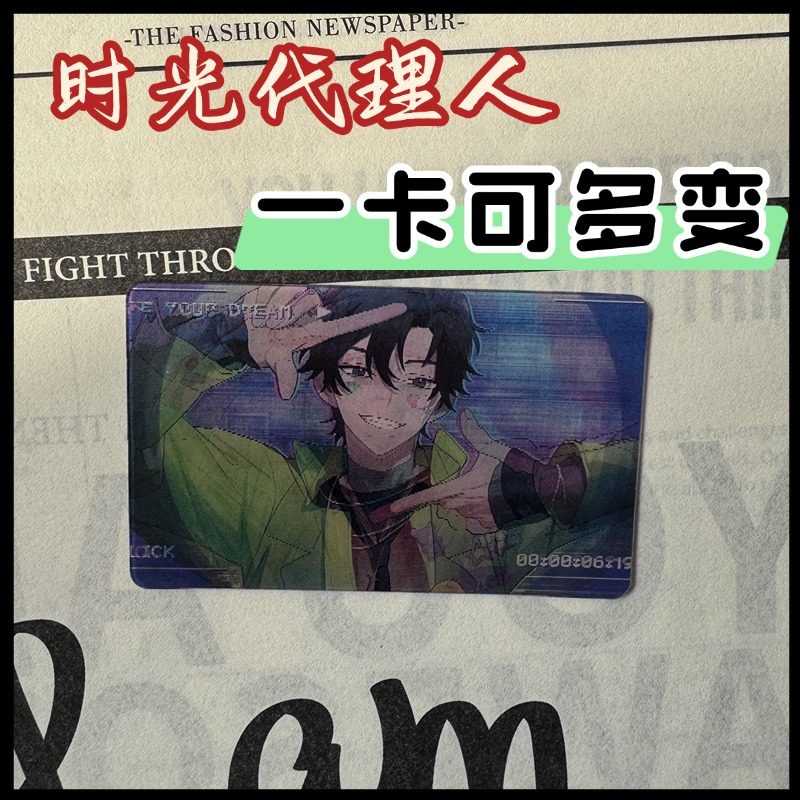 時光代理人　トキ　程小時 程小时 トレカ　英都編　 時光印記 mod 時光代理人1期〜英都編、M.O.D - playlist by min2_semi | Spotify