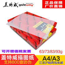 Sulfuric acid paper A4 Getway A3 trace paper temporary copy paper transparent copy paper plate making transfer paper 63 73 83 93