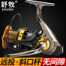 Schupherd Fish Wheel All-metal Fishing Wheel Road Subspinning Wheel Sea Rod Wheel Marine Rod Wheel Fish Wire Wheel Anchor Fish Far Throw Wheels