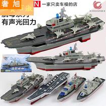 Alloy aircraft carrier model Liaoning aircraft carrier guided missile frigate destroyer ship metal simulation toy ship
