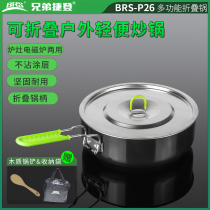 Brother Jeton BRS-P26 outdoor pot Wild portable cookware camping non-stick folding single pot wok